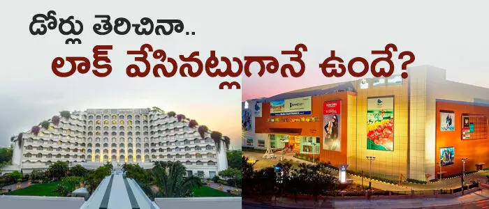 హోటల్స్, మాల్స్