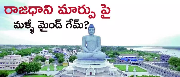 రాజధాని రాజధాని