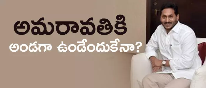 అమరావతి అమరావతి