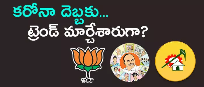 కరోనా కరోనా