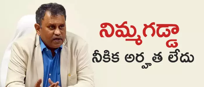 నిమ్మగడ్డ రమేష్ కుమార్