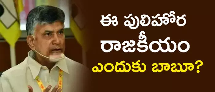 చంద్రబాబు