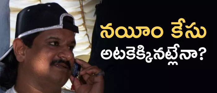 నయీం నయీం