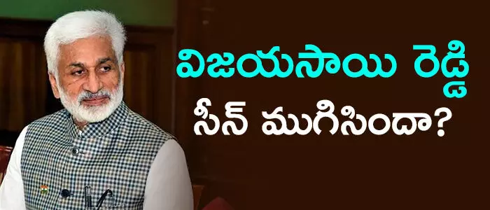 విజయసాయి రెడ్డి