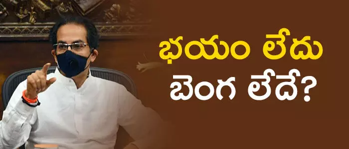 మహారాష్ట్ర మహారాష్ట్ర