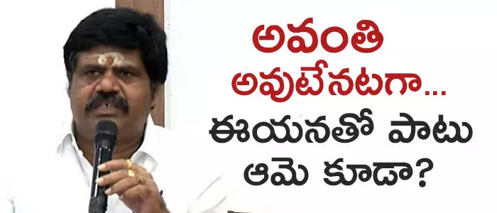 అవంతి శ్రీనివాస్