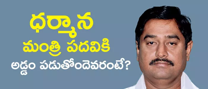 ధర్మాన ప్రసాదరావు