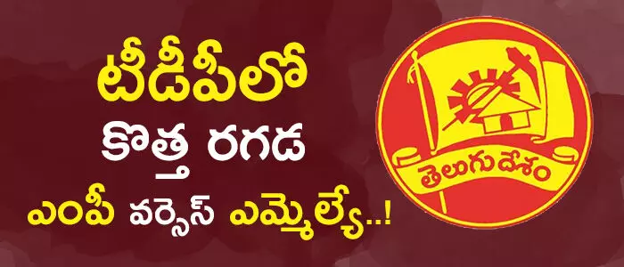 టీడీపీ
