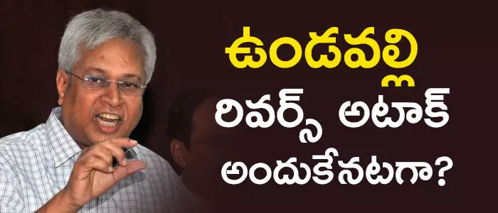 ఉండవల్లి అరుణ్ కుమార్