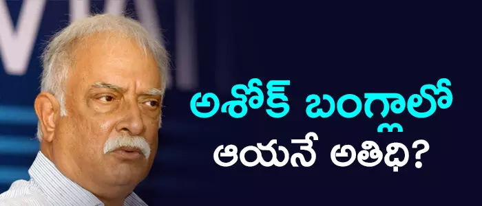 అశోక్ గజపతి రాజు అశోక్ గజపతి రాజు