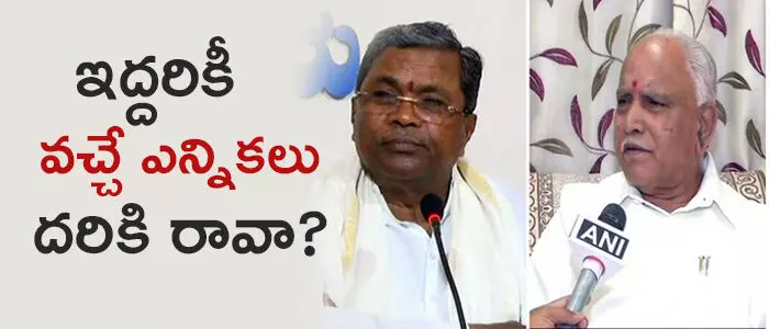 యడ్యూరప్ప యడ్యూరప్ప