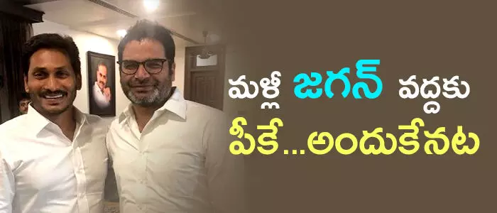 ప్రశాంత్ కిషోర్