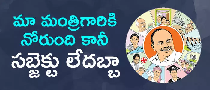 మంత్రి మంత్రి