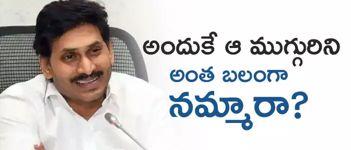 జగన్ జగన్