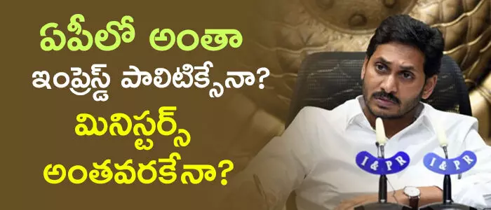 మంత్రులు