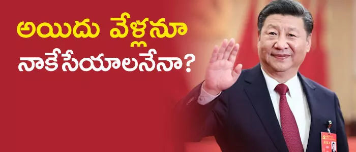 చైనా చైనా