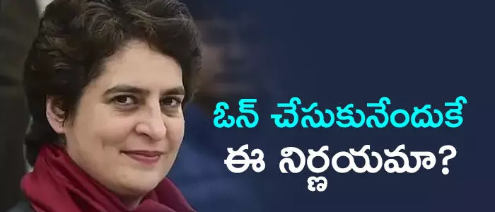 ప్రియాంక గాంధీ