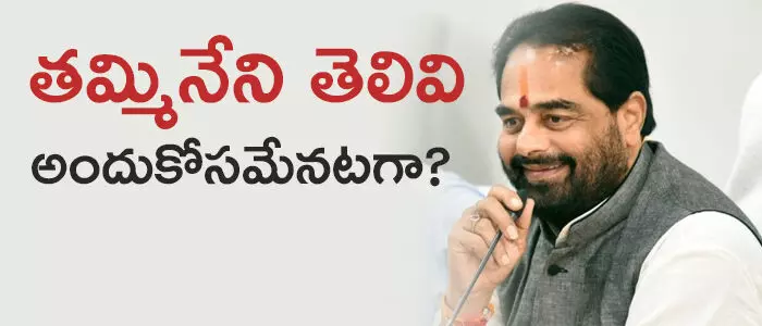 తమ్మినేని సీతారాం