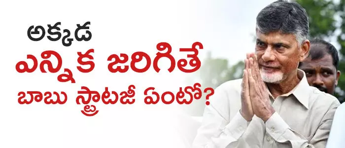 తెలుగుదేశం