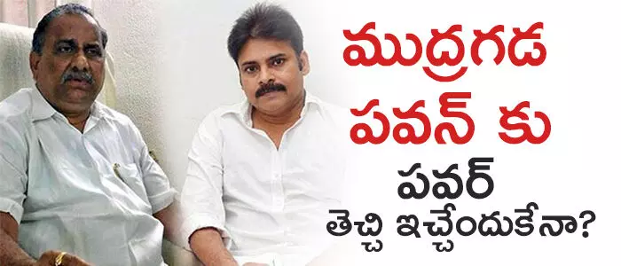 ముద్రగడ పద్మనాభం