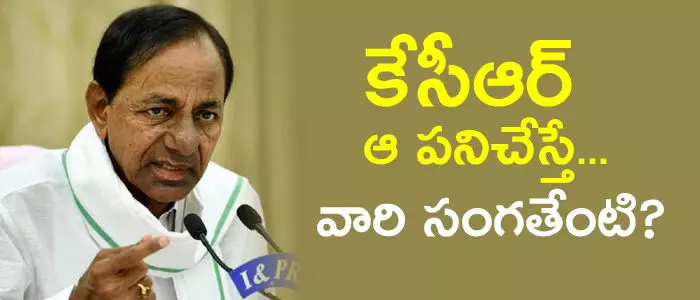 కేసీఆర్