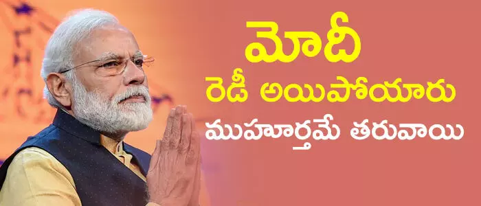 నరేంద్ర మోదీ నరేంద్ర మోదీ