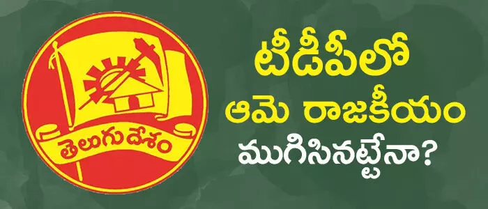 నన్నపనేని రాజకుమారి నన్నపనేని రాజకుమారి