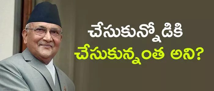 నేపాల్