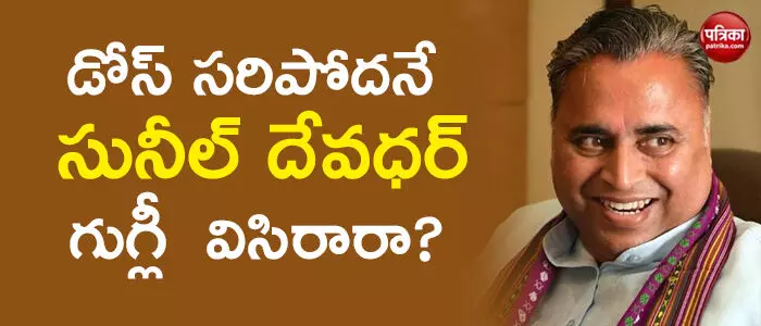 సునీల్ దేవధర్ సునీల్ దేవధర్