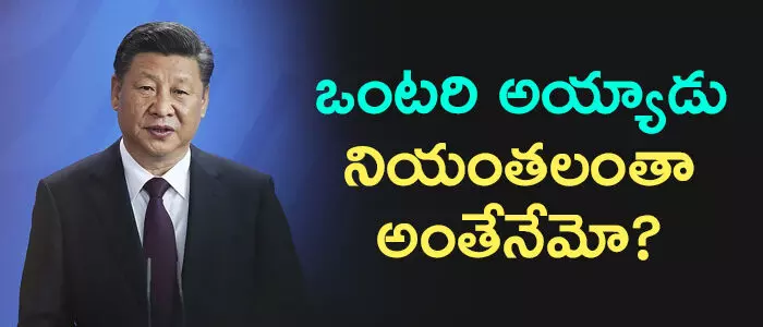 జిన్ పింగ్