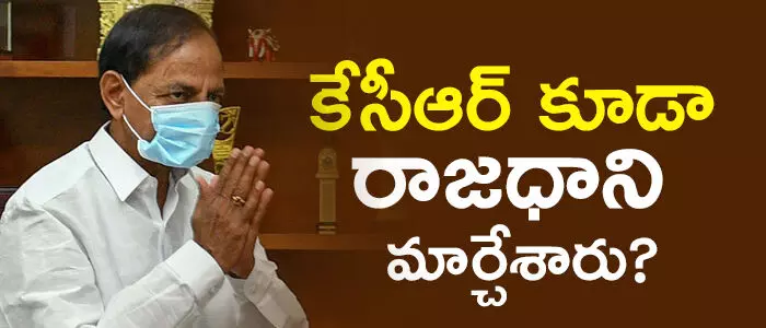 కేసీఆర్