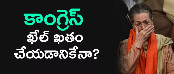 కాంగ్రెస్