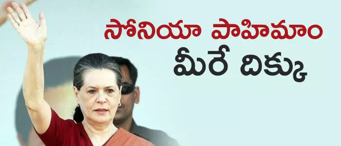 సోనియా గాంధీ సోనియా గాంధీ