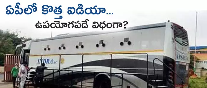 ఆర్టీసీ