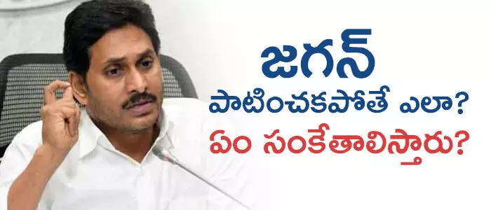 జగన్ జగన్