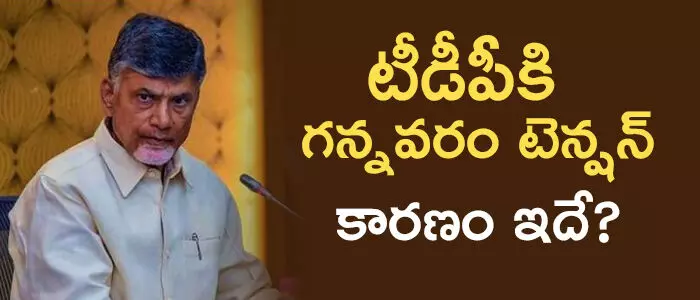 గన్నవరం