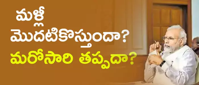 లాక్ డౌన్