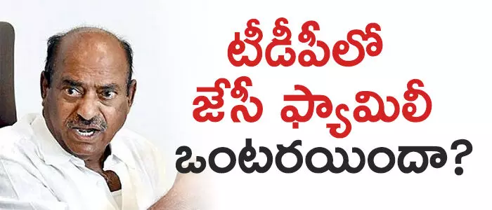 జేసీ ఫ్యామిలీ