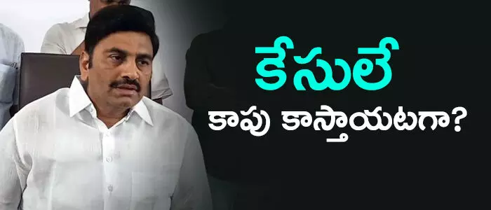 రఘురామ కృష్ణంరాజు రఘురామ కృష్ణంరాజు