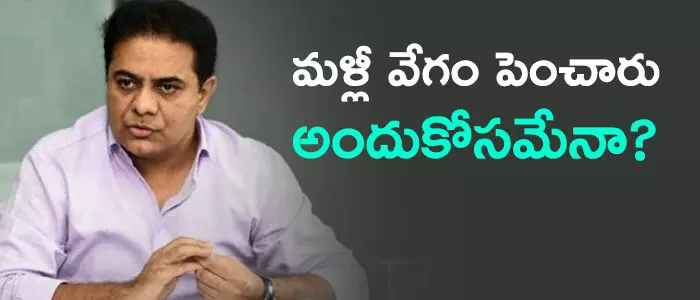 కేటీఆర్