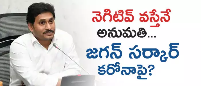 జగన్ జగన్