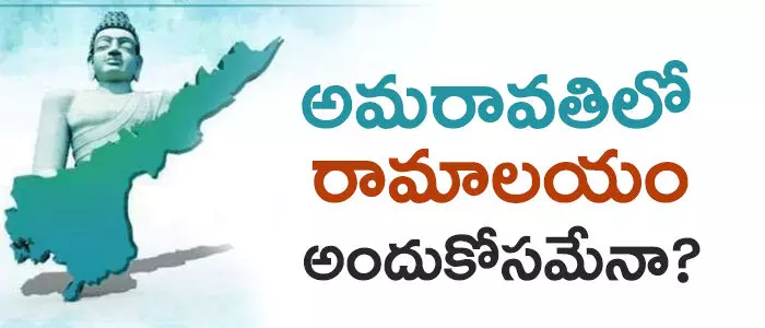 అమరావతి అమరావతి