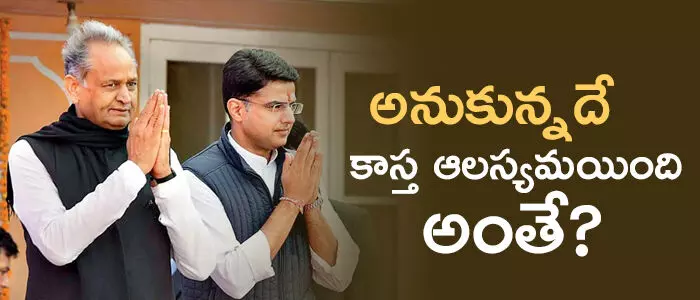 సచిన్ పైలెట్