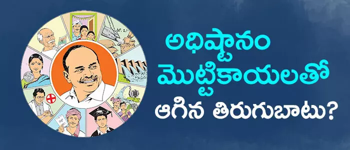వైసీపీ వైసీపీ