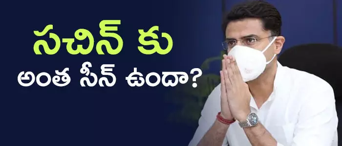 సచిన్ పైలెట్