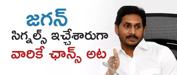 జగన్ జగన్