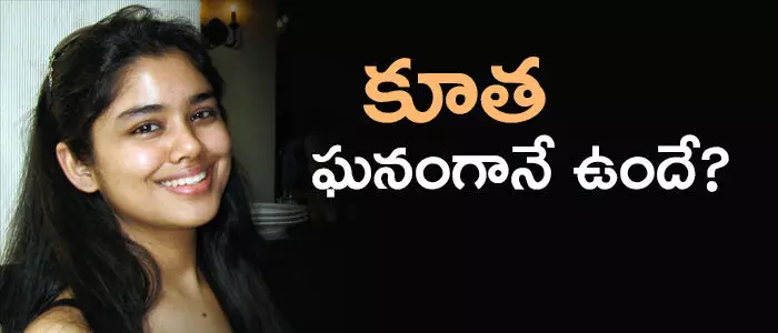 సంచయిత సంచయిత