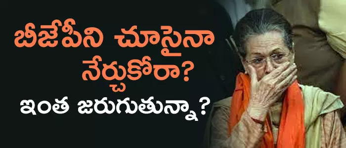 కాంగ్రెస్