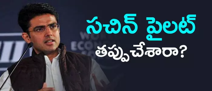 సచిన్ పైలట్