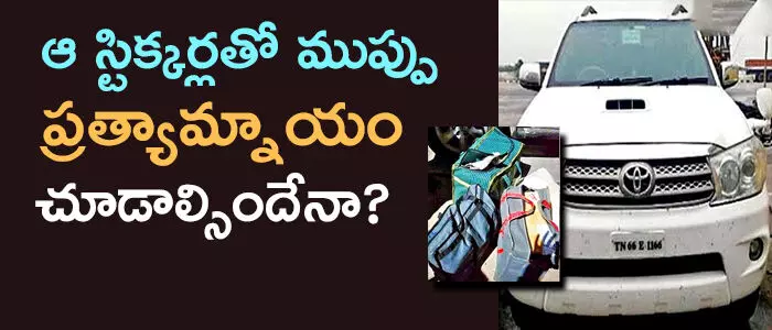 స్టిక్కర్ స్టిక్కర్